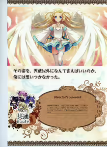 Page 61 of Tenshi Souzou RE-BOOT! Official Visual Fanbook - preview thumbnail