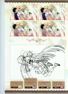 Page 64 of Tenshi Souzou RE-BOOT! Official Visual Fanbook - preview thumbnail