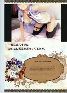Page 65 of Tenshi Souzou RE-BOOT! Official Visual Fanbook - preview thumbnail