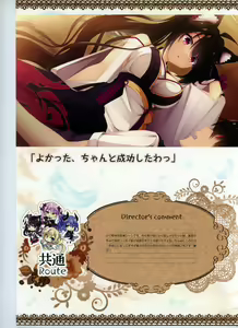 Page 75 of Tenshi Souzou RE-BOOT! Official Visual Fanbook - preview thumbnail