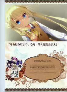 Page 79 of Tenshi Souzou RE-BOOT! Official Visual Fanbook - preview thumbnail