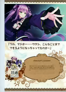 Page 91 of Tenshi Souzou RE-BOOT! Official Visual Fanbook - preview thumbnail