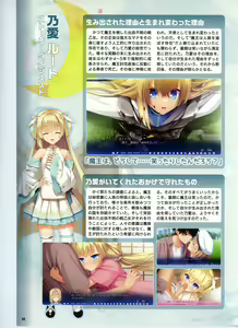 Page 99 of Tenshi Souzou RE-BOOT! Official Visual Fanbook - preview thumbnail