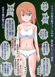 Page 144 of Hanzai-sha no Kazoku wa Rentai Sekinin de Kachiku-ka Sa Reru Kuni - preview thumbnail