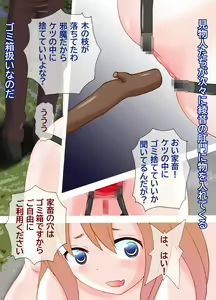 Page 318 of Hanzai-sha no Kazoku wa Rentai Sekinin de Kachiku-ka Sa Reru Kuni - preview thumbnail