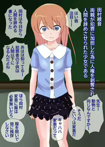 Page 423 of Hanzai-sha no Kazoku wa Rentai Sekinin de Kachiku-ka Sa Reru Kuni - preview thumbnail