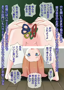 Page 437 of Hanzai-sha no Kazoku wa Rentai Sekinin de Kachiku-ka Sa Reru Kuni - preview thumbnail