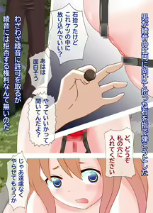 Page 455 of Hanzai-sha no Kazoku wa Rentai Sekinin de Kachiku-ka Sa Reru Kuni - preview thumbnail