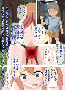 Page 459 of Hanzai-sha no Kazoku wa Rentai Sekinin de Kachiku-ka Sa Reru Kuni - preview thumbnail