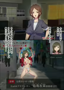 Page 14 of Kuzu On'na ni Tenbatsu o! - preview thumbnail