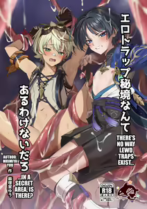 Ero Trap Hikyou nante Aru wakenai daro | There's no way lewd traps exist in a secret area, is there? — hentai manga cover on Fhentai