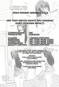 Page 43 of Ero Trap Hikyou nante Aru wakenai daro | There's no way lewd traps exist in a secret area, is there? - preview thumbnail