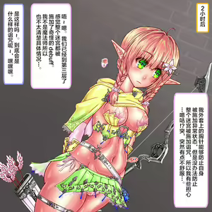 Page 13 of LV999 Saikyou Elf ga Shussan Level Drain de Ranshi ga Kokatsu suru made 30-nenkan Umasarete Kuso Zako Harami Bukuro ni Class Change suru made - preview thumbnail
