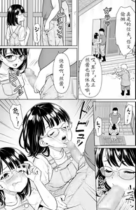 Page 22 of Iya da to Ienai Jimikei Shoujo to Inaka no Oji-san 2 - preview thumbnail