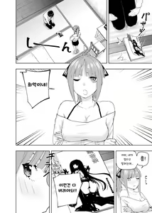 Page 3 of Shounen yo,   Uso o Tsuke!! | 소년용, 거짓말을 해라!! - preview thumbnail
