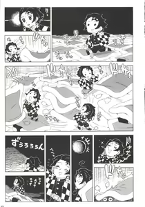 Page 20 of Morpheus no Shitone | 摩耳甫斯的床鋪 - preview thumbnail