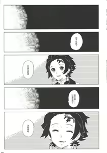 Page 24 of Morpheus no Shitone | 摩耳甫斯的床鋪 - preview thumbnail