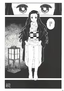 Page 31 of Morpheus no Shitone | 摩耳甫斯的床鋪 - preview thumbnail
