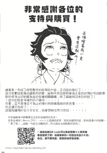 Page 34 of Morpheus no Shitone | 摩耳甫斯的床鋪 - preview thumbnail