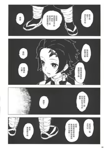 Page 9 of Morpheus no Shitone | 摩耳甫斯的床鋪 - preview thumbnail