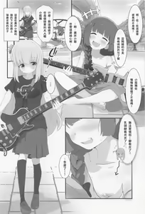 Page 3 of Bocchi-chan to Ecchi Camp - preview thumbnail