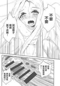 Page 15 of Oshiete! FGO Genki no Deru Shikumi - preview thumbnail