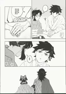 Page 11 of Hazama - preview thumbnail