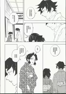Page 29 of Hazama - preview thumbnail