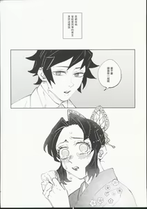 Page 3 of Hazama - preview thumbnail