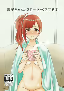 Kyoko-chan to Slow Sex suru Hon - hentai manga cover image
