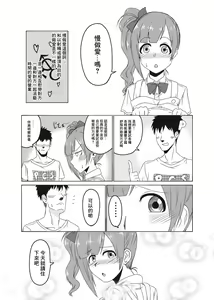 Page 2 of Kyoko-chan to Slow Sex suru Hon - preview thumbnail