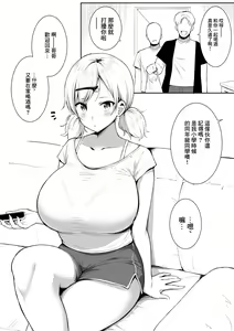 Shinyuu no Imouto — hentai manga cover on Fhentai