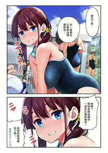 Page 11 of Sukumizu Hiyori Manga - preview thumbnail