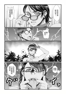 Page 13 of Oku-sama wa  Nikubenki - preview thumbnail