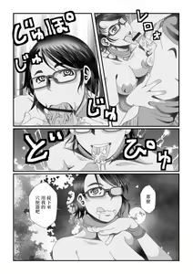 Page 14 of Oku-sama wa  Nikubenki - preview thumbnail