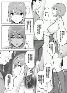 Page 15 of Musaborareru Meiana - preview thumbnail