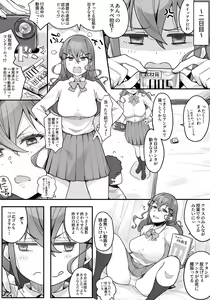 Page 18 of Hikikomori no Anta ni "Kada!!i" Todoke ni Kite Yatta dake yo! - preview thumbnail