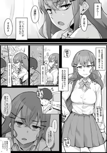 Page 3 of Hikikomori no Anta ni "Kada!!i" Todoke ni Kite Yatta dake yo! - preview thumbnail