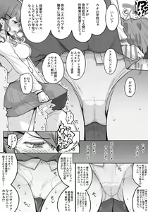 Page 7 of Hikikomori no Anta ni "Kada!!i" Todoke ni Kite Yatta dake yo! - preview thumbnail
