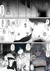 Page 3 of Seitokaichou wa Ai ga  Omoi Kouhai kara Nigerarenai! - preview thumbnail