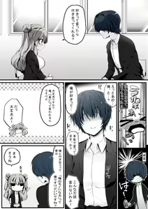 Page 9 of Seitokaichou wa Ai ga  Omoi Kouhai kara Nigerarenai! - preview thumbnail