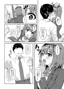 Page 5 of Yamitsuki Sensei. - Obsessed with teacher - preview thumbnail