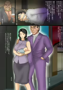 Page 2 of Anal Prostitute Mother Mayumi 1 - preview thumbnail