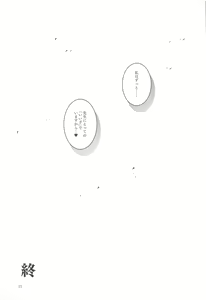 Page 16 of Warui Ko - preview thumbnail