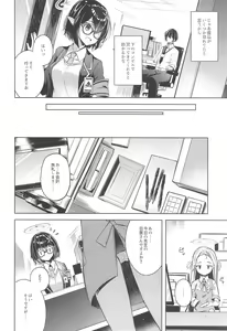 Page 3 of Warui Ko - preview thumbnail