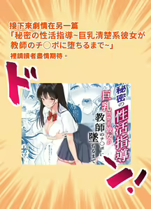 Page 24 of Himitsu no Seikatsu Shidou ~Kyonyuu Seiso-kei Kanojo ga Taiiku Souko de Ochiru made~ - preview thumbnail