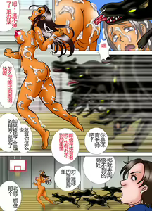 Page 16 of A PE Teacher Falls Prey To Dogs - preview thumbnail