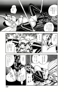 Page 108 of Insect Hunter - preview thumbnail
