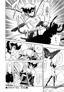 Page 115 of Insect Hunter - preview thumbnail