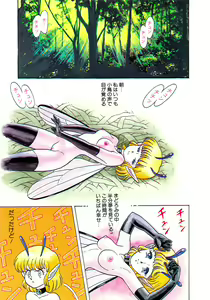 Page 116 of Insect Hunter - preview thumbnail
